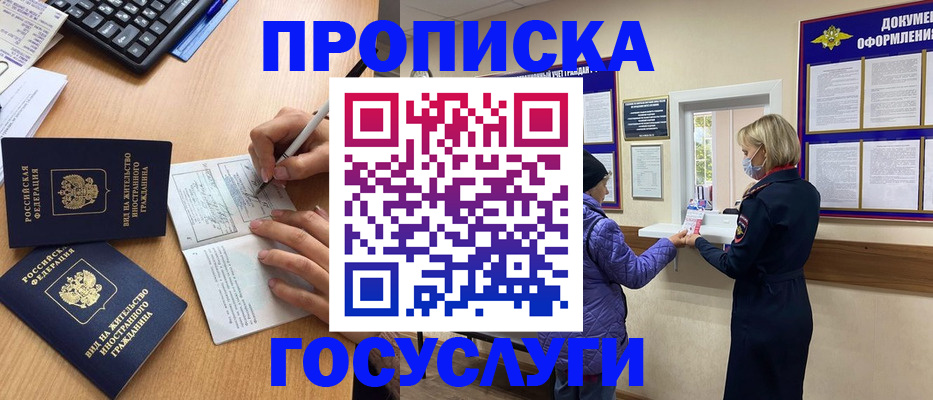миграционный учет в Клине