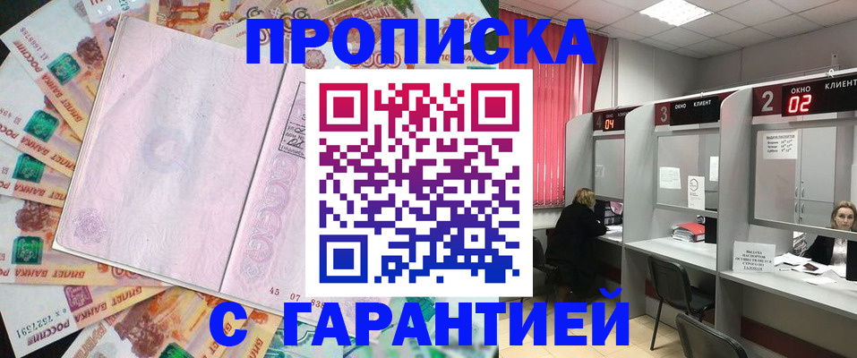 прописка иностранных граждан в Клине