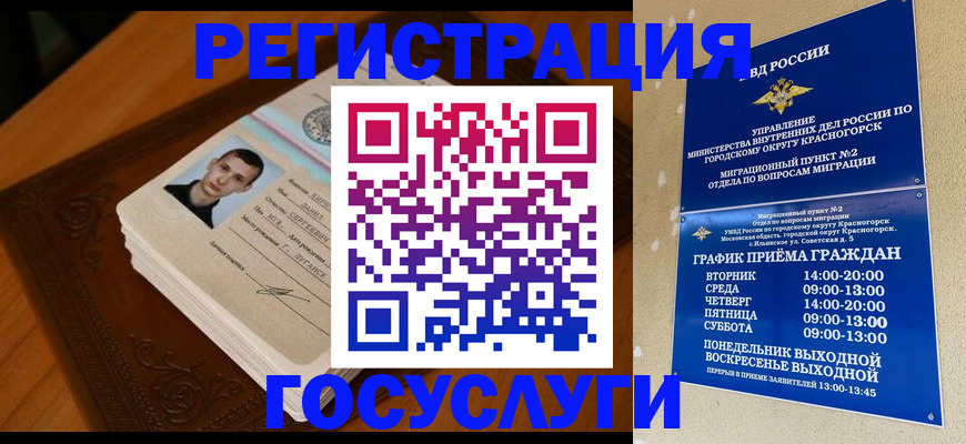 прописка от собственника в Клине