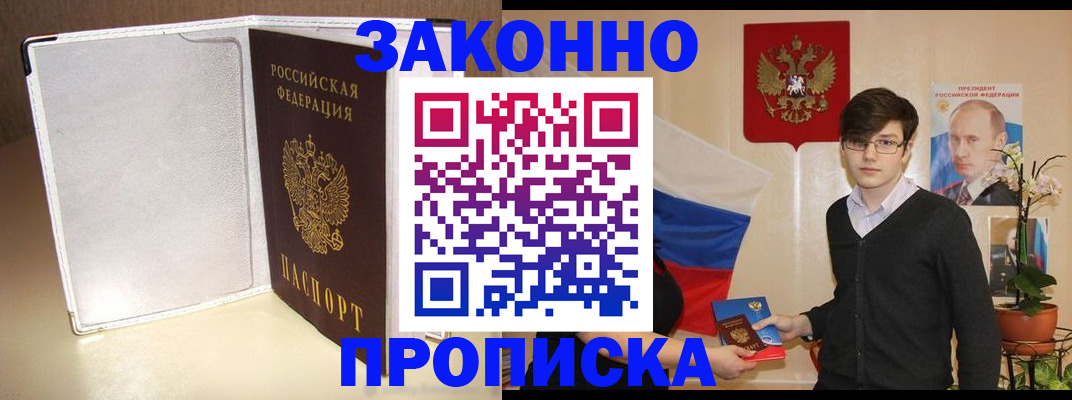 временная регистрация поиск в Клине
