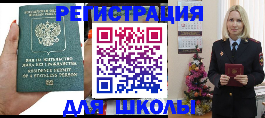 временная регистрация собственник в Клине