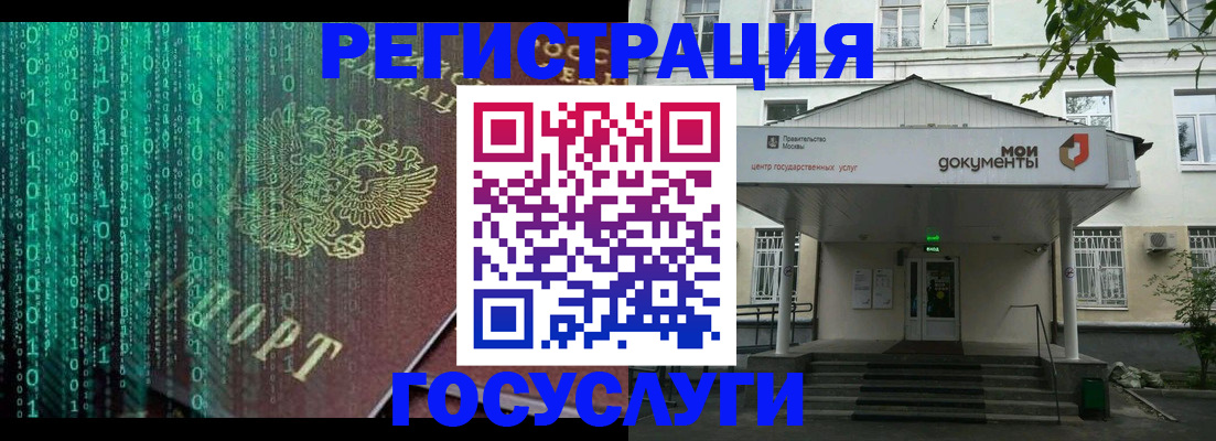 временная регистрация для школы в Клине
