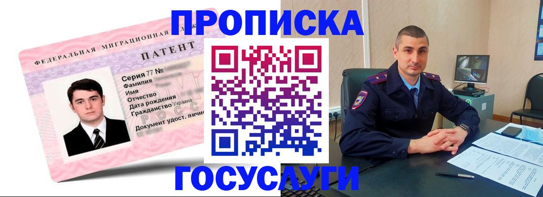 временная регистрация адрес в Клине