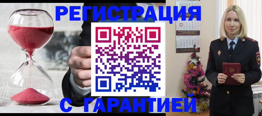 прописка для работы в Клине