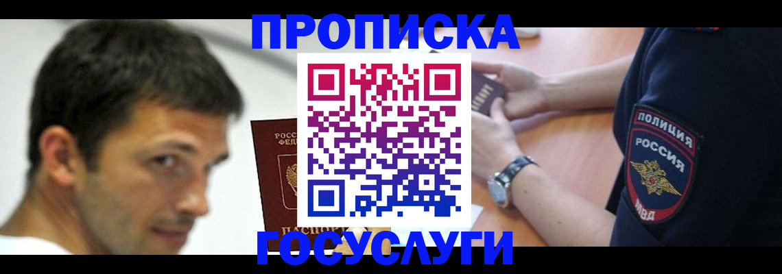 где прописаться в Клине