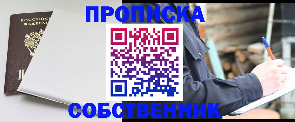 временная регистрация недорого в Клине