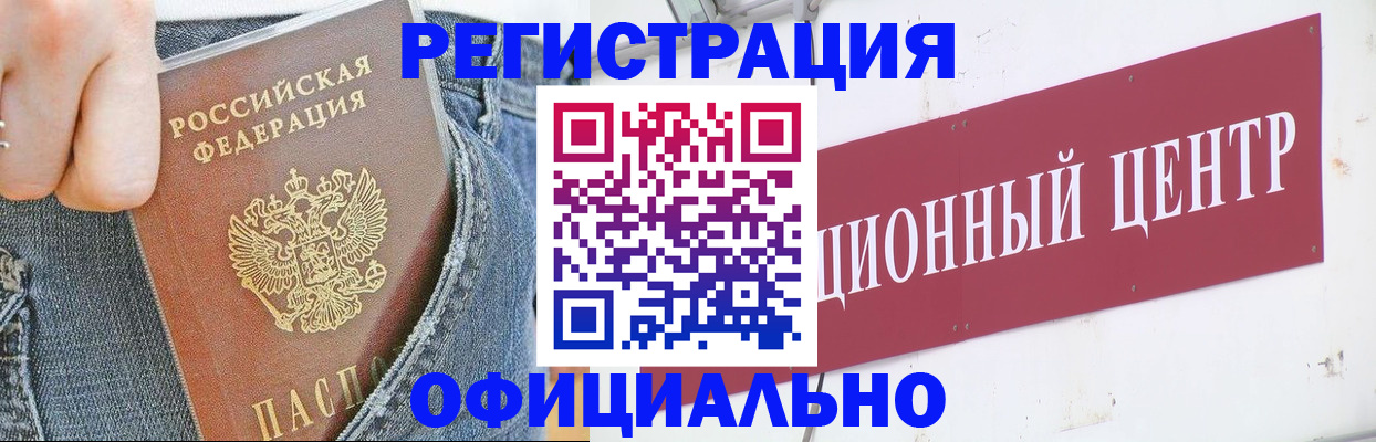 временная регистрация адрес в Клине