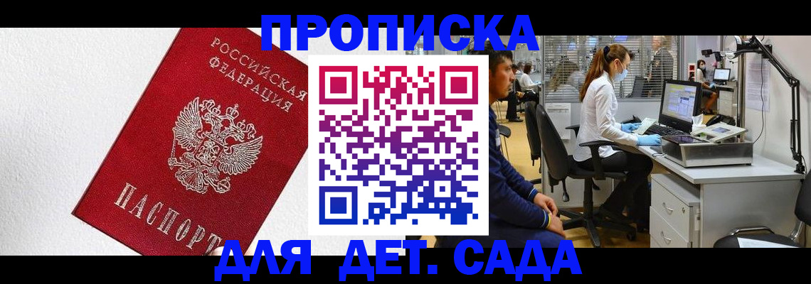временная регистрация в Клине