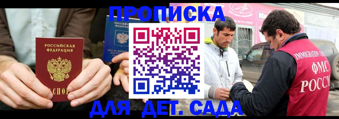 временная регистрация поиск в Клине